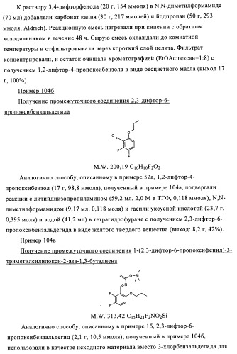 Производные спироиндолинона (патент 2435771)