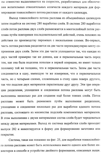 Тонкослойное изделие, тонкослойное изделие в виде заготовки или емкости из полиэфирной пластмассы с барьерным покрытием (патент 2312798)
