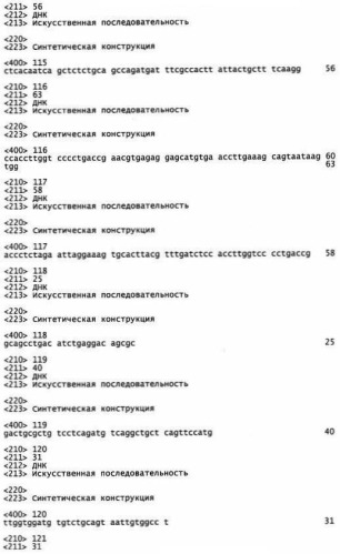 Антитела, узнающие углеводсодержащий эпитоп на cd43 и сеа, экспрессируемых на раковых клетках и способы их применения (патент 2528738)