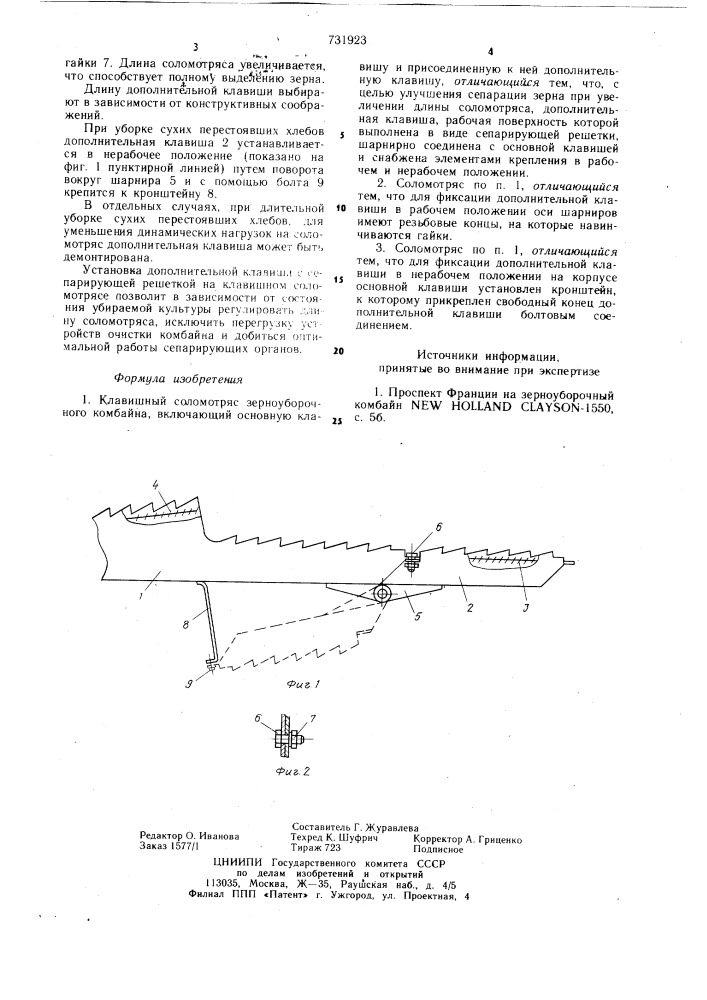 Клавишный соломотряс (патент 731923)