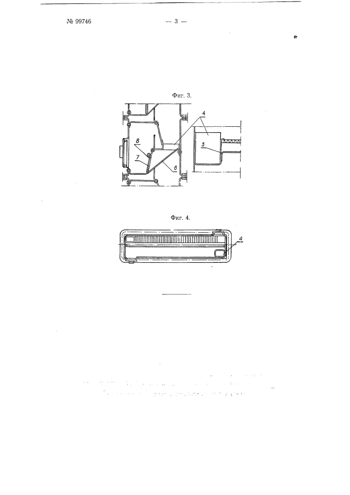 Перегонный аппарат (патент 99746)