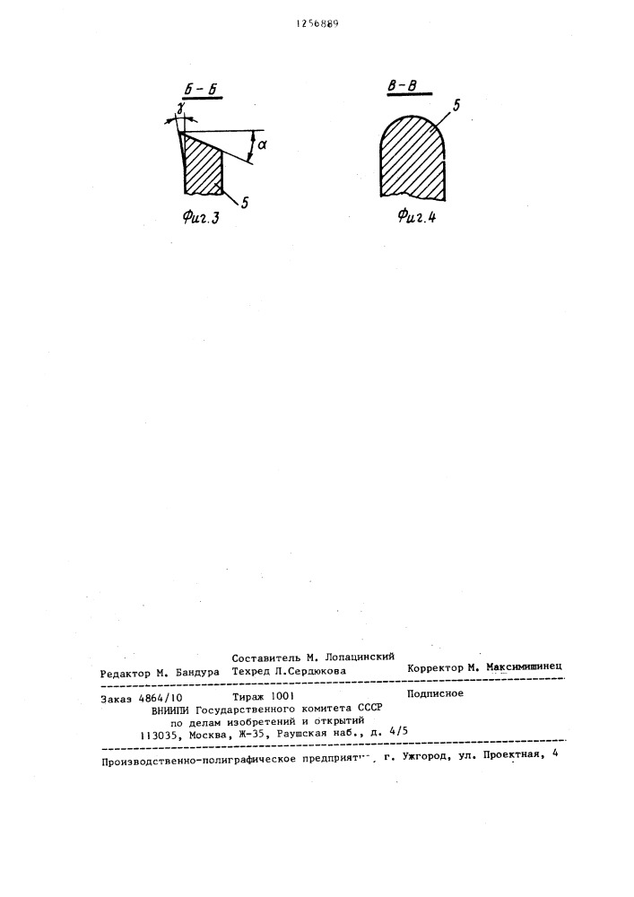 Инструмент для снятия заусенцев с двух сторон отверстия (патент 1256889)