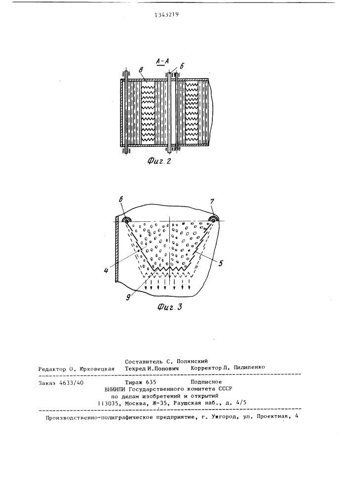 Рециркуляционная сушилка для сыпучих материалов (патент 1343219)