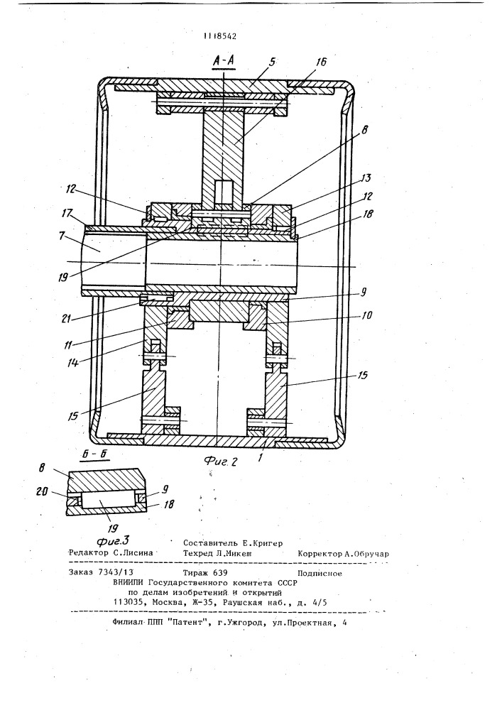 Барабан для сборки покрышек пневматических шин (патент 1118542)