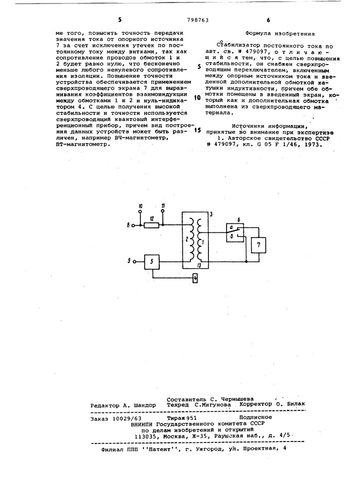 Стабилизатор постоянного тока (патент 798763)