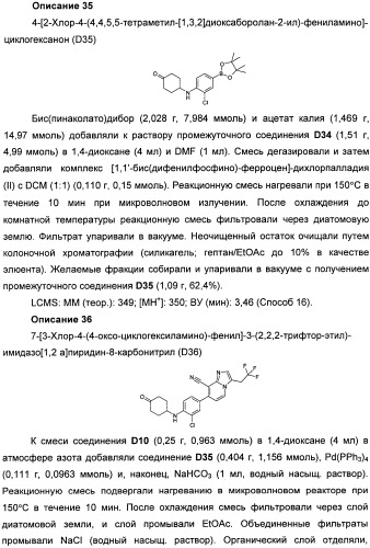 Имидазо[1,2-а]пиридиновые производные и их применение в качестве положительных аллостерических модуляторов рецепторов mglur2 (патент 2492170)