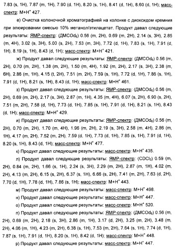 Амидные производные (патент 2375352)