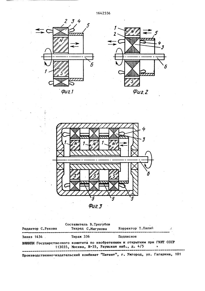 Электрическая машина с регулируемым возбуждением (патент 1642556)