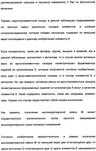 Непрерывный способ изготовления геометрических формованных изделий из катализатора к (патент 2507001)