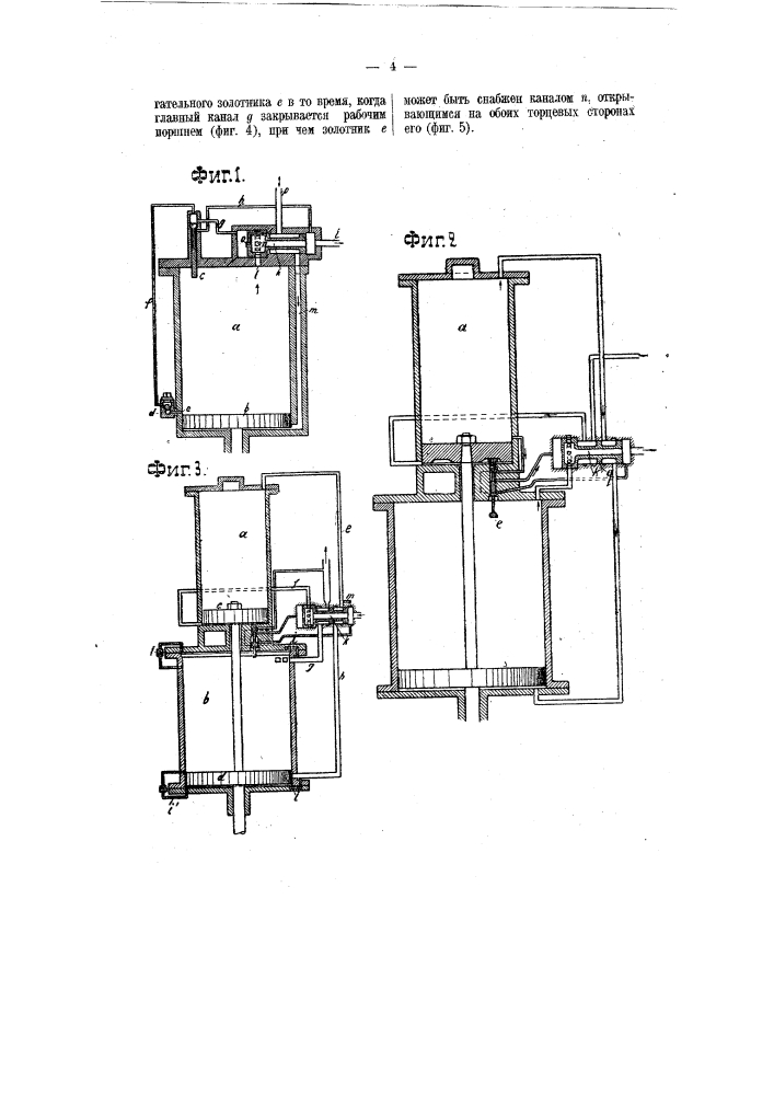 Распределительный механизм для паровых машин прямого действия (патент 7102)
