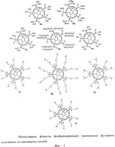 Фосфорсодержащие производные фуллерена c60 и способ их получения (патент 2509083)