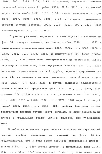 Плоская трубка, теплообменник из плоских трубок и способ их изготовления (патент 2480701)