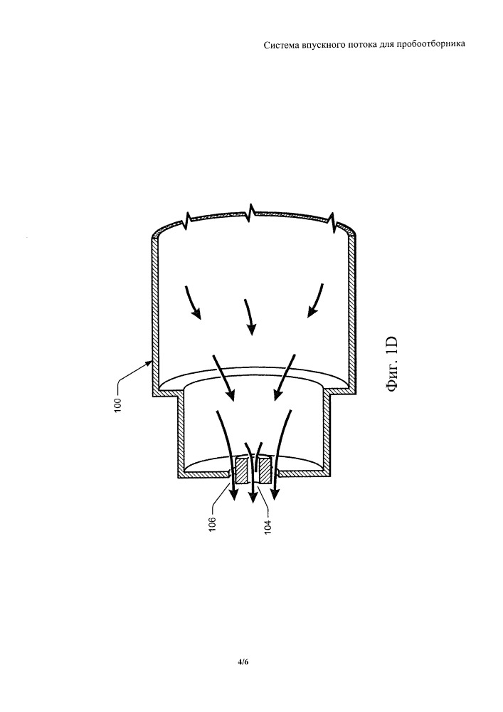Система впускного потока для пробоотборника (патент 2652186)