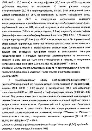 Соединения, модулирующие активность c-fms и/или c-kit, и их применения (патент 2452738)