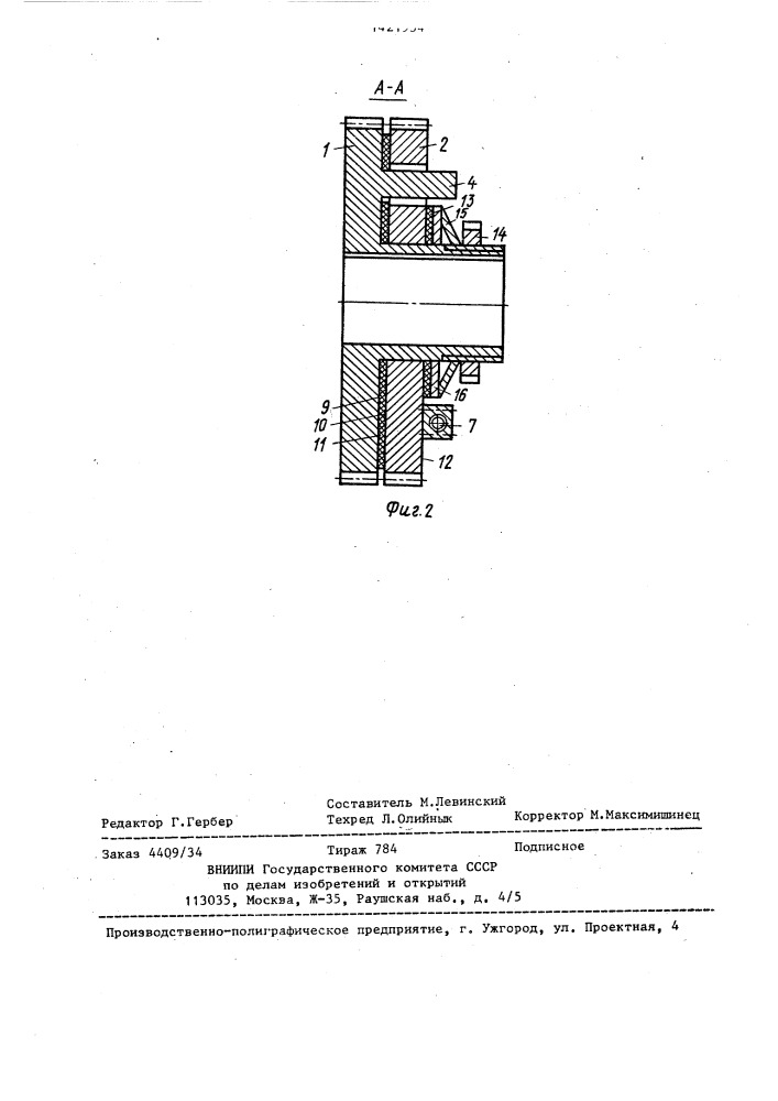 Зубчатое колесо (патент 1421934)