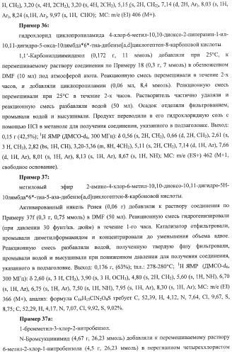 Конденсированные трициклические соединения в качестве ингибиторов фактора некроза опухоли альфа (патент 2406724)