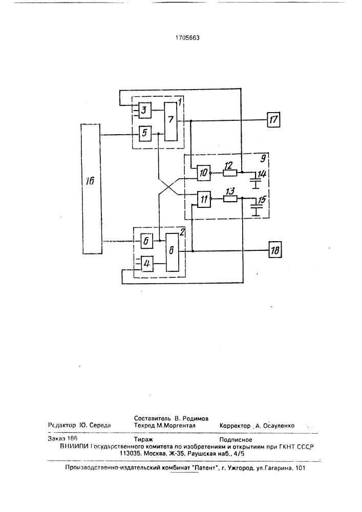 Устройство управления кривошипным прессом (патент 1705663)