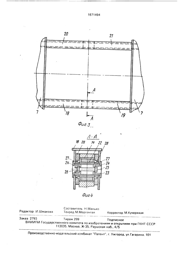 Двухсекционный локомотив (патент 1671494)