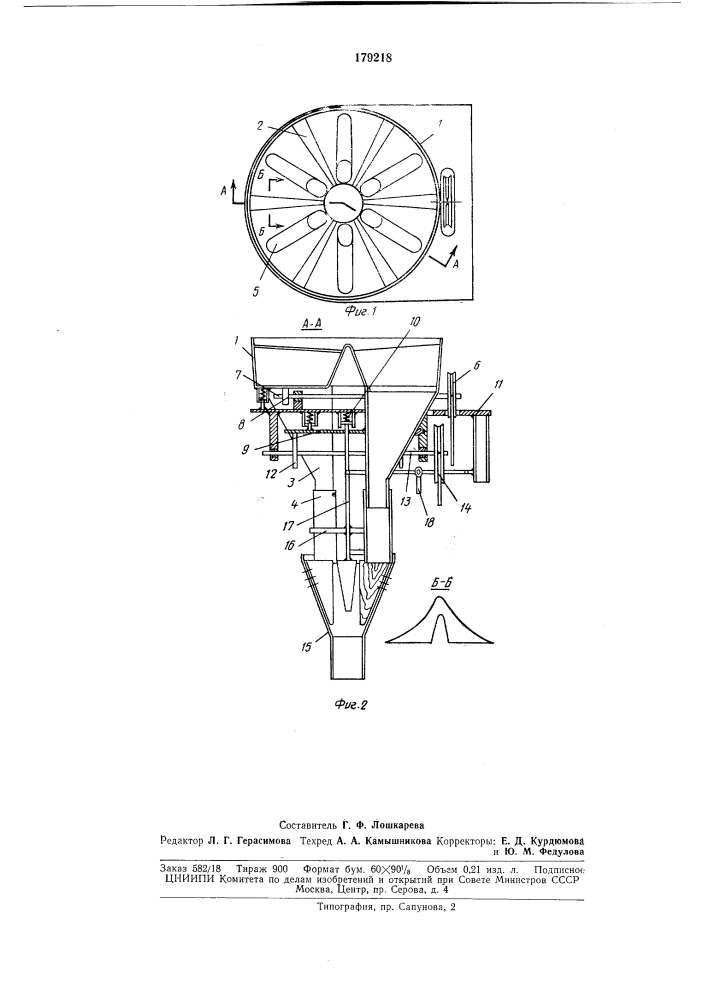 Загрузочное устройство к машинам для наполнения (патент 179218)