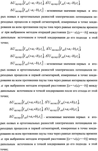 Способ морской геоэлектроразведки с фокусировкой электрического тока (варианты) (патент 2351958)