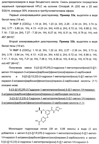 Производные гетероарилбензамида для применения в качестве активаторов glk в лечении диабета (патент 2415141)