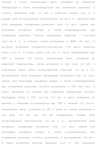 Новое урациловое соединение или его соль, обладающие ингибирующей активностью относительно дезоксиуридинтрифосфатазы человека (патент 2495873)