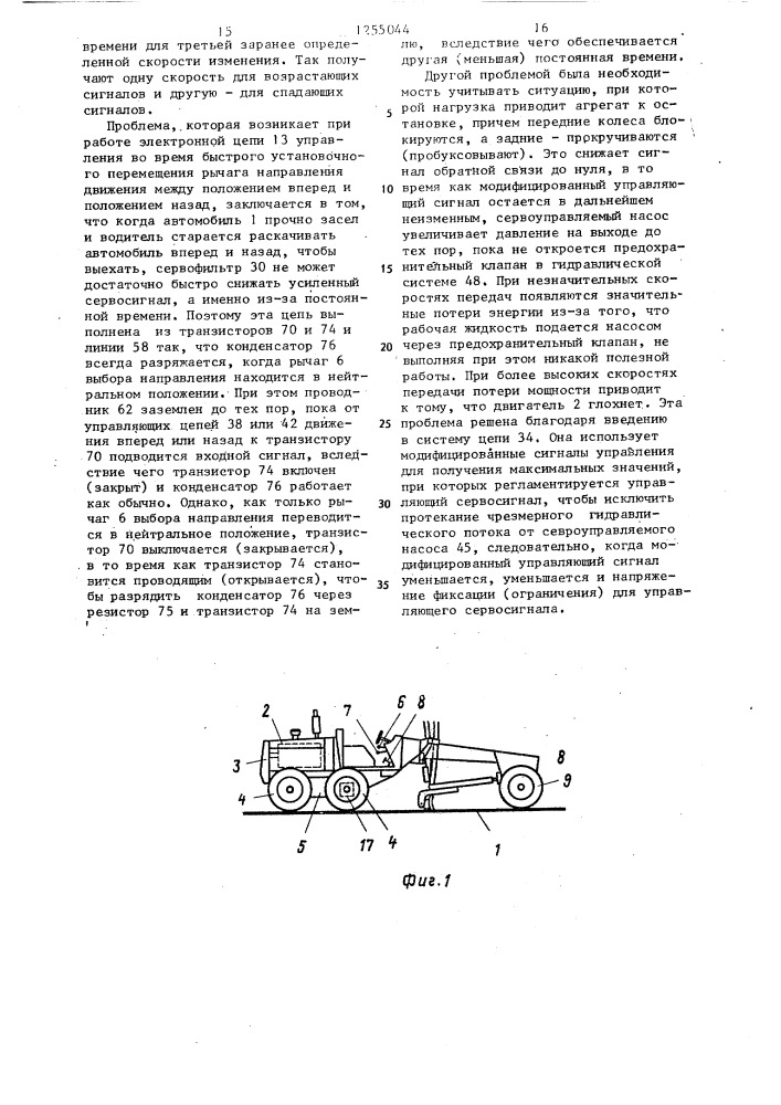 Электронная система управления для автомобиля с основным приводом для одних ведущих колес и с дополнительным приводом для других ведущих колес (патент 1255044)