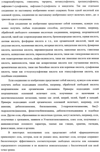 Циклопента(d)пиримидины в качестве ингибиторов протеинкиназ акт (патент 2481336)