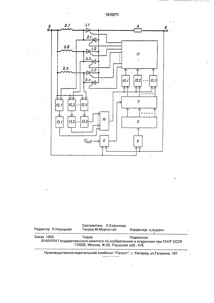 Тиристорный регулятор напряжения (патент 1819371)