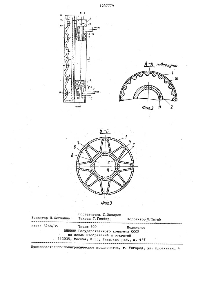 Охладитель масла двигателя внутреннего сгорания (патент 1237779)