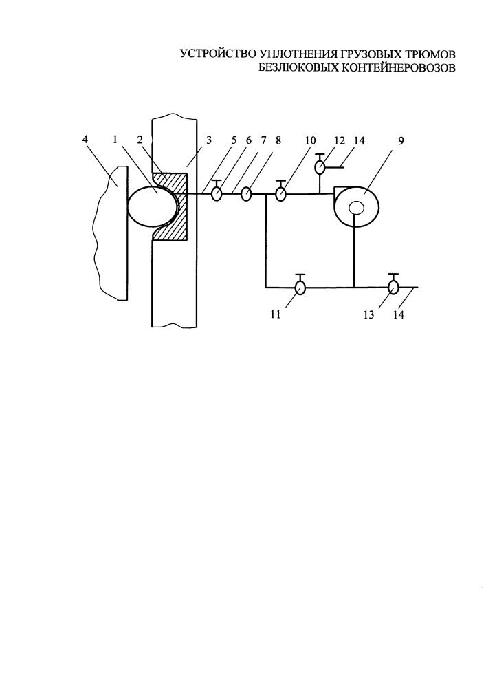 Устройство уплотнения грузовых трюмов безлюковых контейнеровозов (патент 2595368)