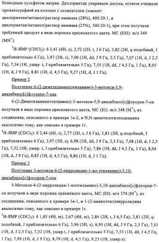 Полициклические соединения, обладающие противоопухолевой активностью (патент 2315050)