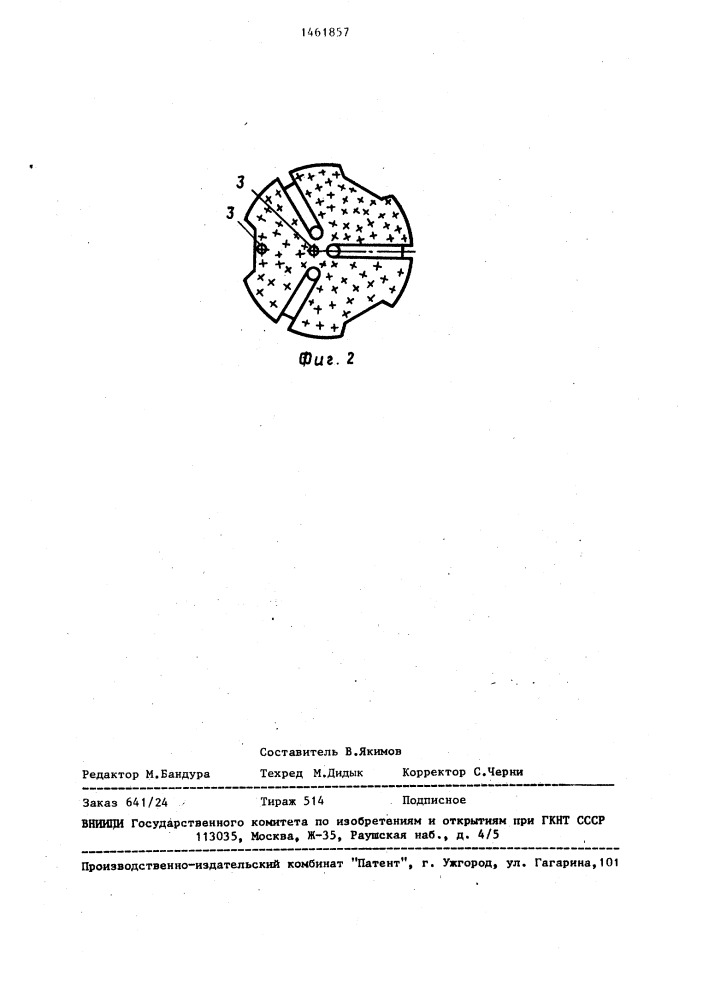 Породоразрушающий инструмент (патент 1461857)