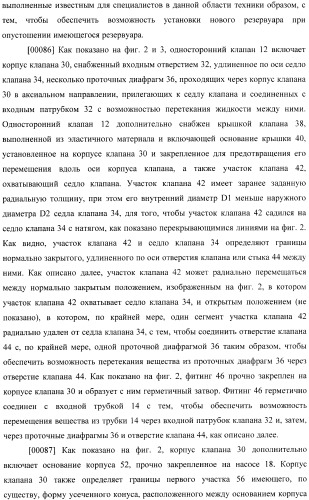 Устройство и способ распределения жидкостей (патент 2480392)