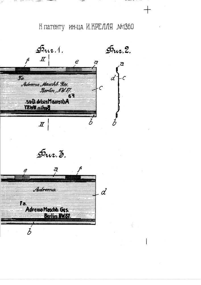 Шаблоны к адресопечатающим машинам (патент 1360)