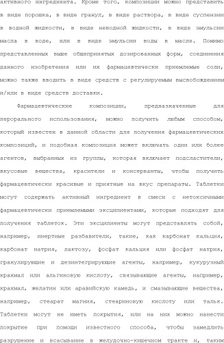 Положительные аллостерические модуляторы м1-рецепторов на основе пираниларилметилбензохиназолинона (патент 2507204)