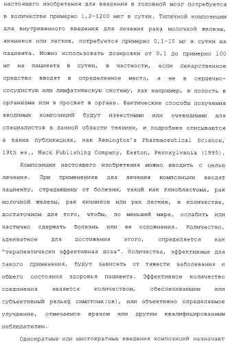 Scfv против egfrviii с улучшенной цитотоксичностью и выходом, иммунотоксины на их основе и способы их применения (патент 2317999)