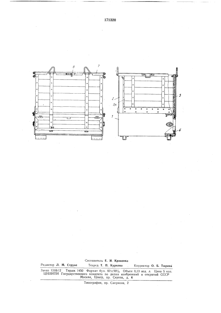 Складной контейнер (патент 171320)