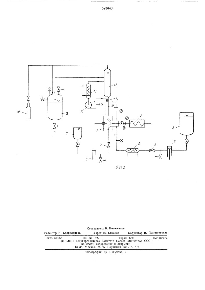 Способ получения полиуретанмочевины в высокодисперсном виде (патент 523643)