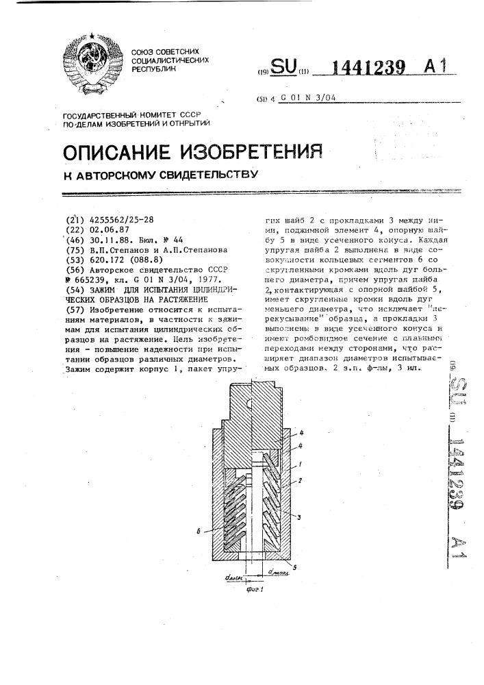 Цилиндрический образец для испытания на растяжение