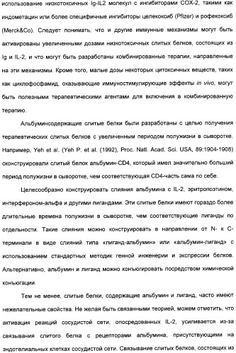Иммуноцитокины с модулированной селективностью (патент 2312677)