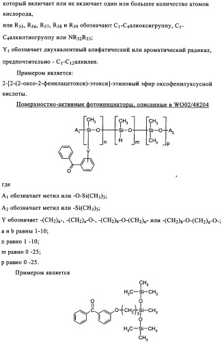 Новые трифункциональные фотоинициаторы (патент 2348652)