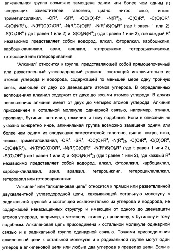 Соединения, представляющие собой алкинилфенильные производные, для лечения офтальмических заболеваний и расстройств (патент 2470910)