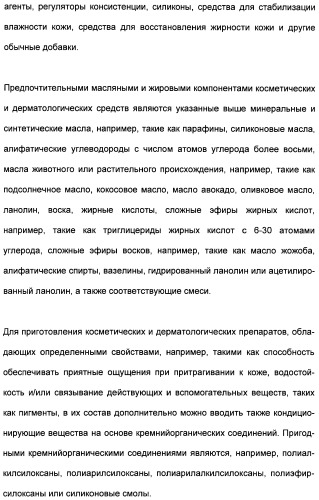 Катионные полимеры в качестве загустителей водных и спиртовых композиций (патент 2485140)