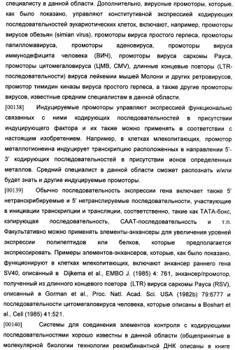 Получение рекомбинантного белка pфно-lg (патент 2458988)