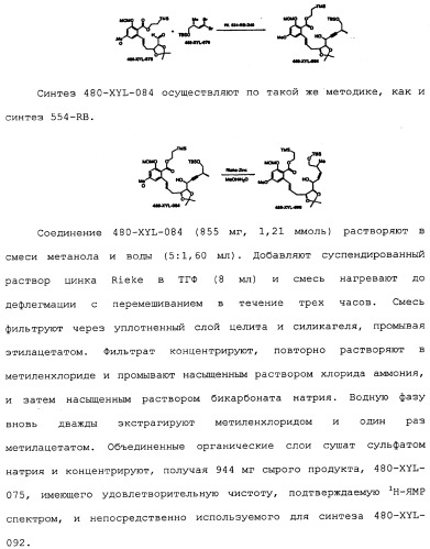 Макроциклические соединения, которые могут быть использованы в качестве фармацевтических препаратов (патент 2334744)