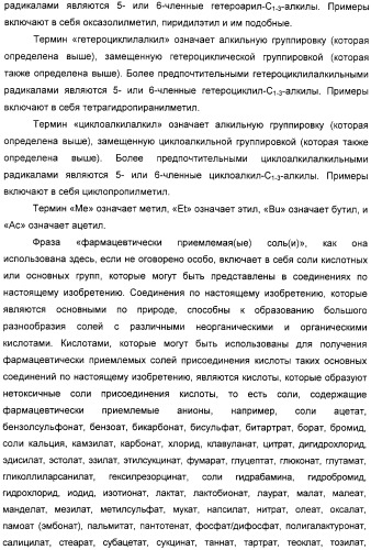 N3-алкилированные бензимидазольные производные в качестве ингибиторов mek (патент 2307831)