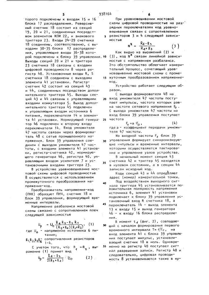 Цифровой многоточечный измерительный мост (патент 938164)