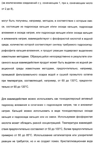 Координационно-полимерные внутрикомплексные соединения триэтаноламинперхлорато(трифлато)металла в качестве добавок для синтетических полимеров (патент 2398793)