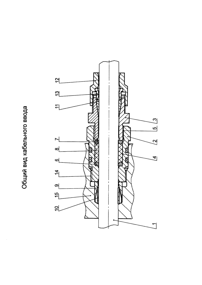 Кабельный ввод (патент 2607465)